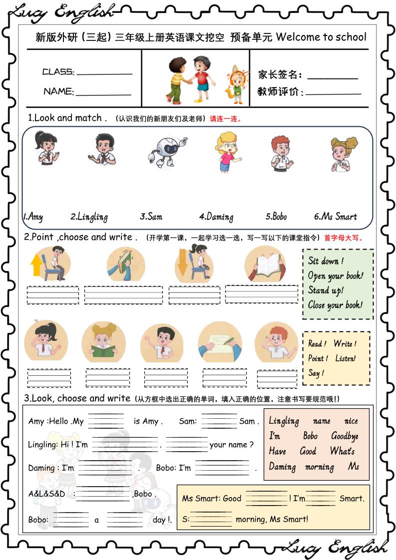 新版外研版（三起）三上英语U1-U6课文挖空专项训练附答案 - 副业联盟-副业联盟