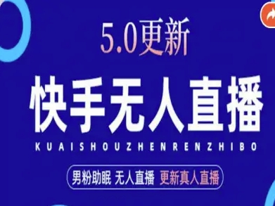 AI数字人快手短视频+虚拟直播，音频提取数字人生成-新时光资源网
