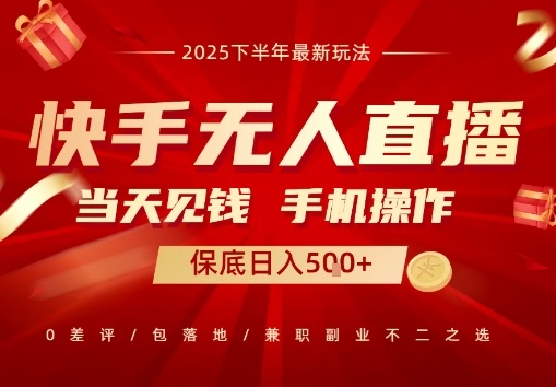 最稳定的项目，没有之一，当天做当天变现，一部手机即可操作【揭秘】汇通分享-专注分享网络创业项目实操课程 – 全网首发_高质量创业项目输出汇通分享