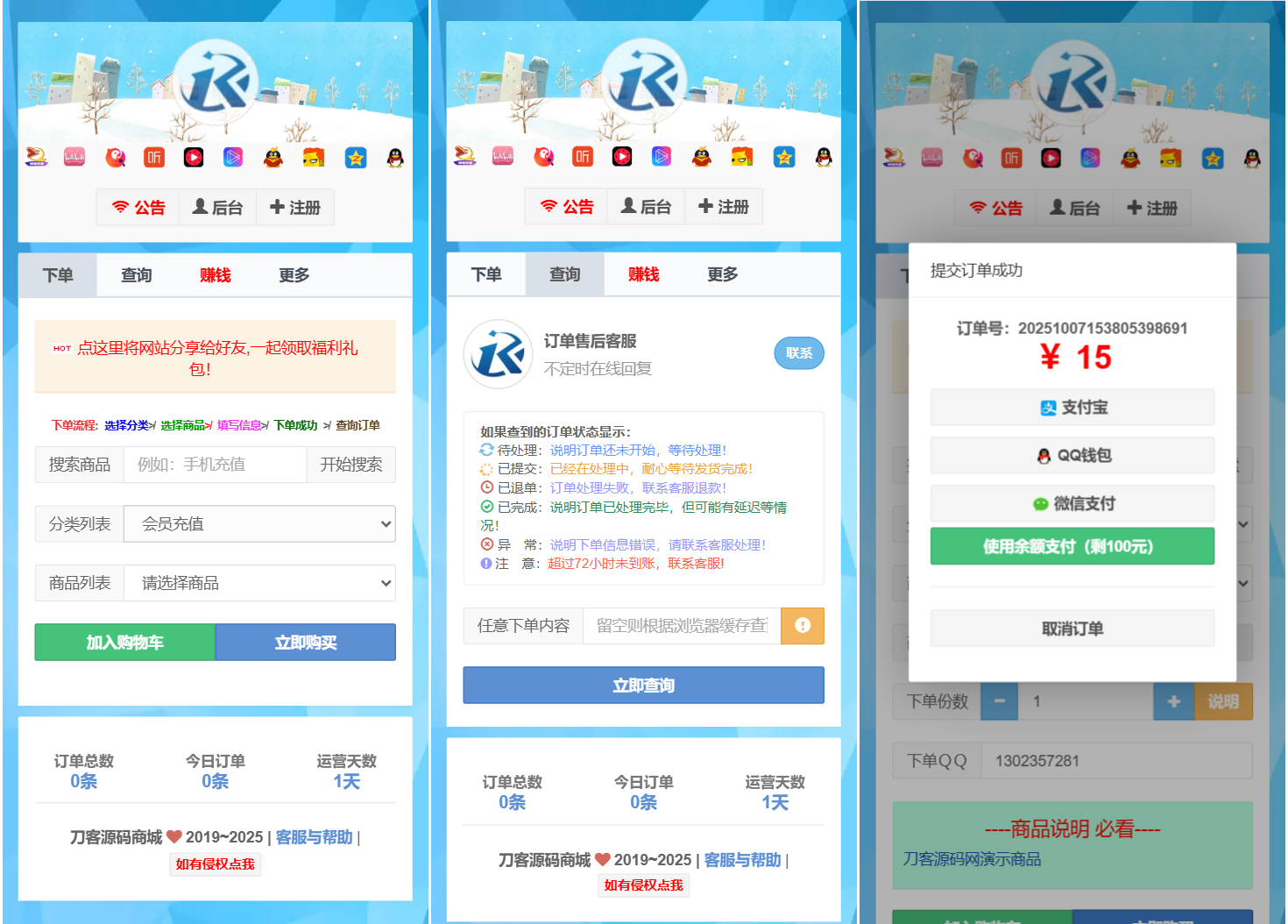 最新彩虹云商城二开Pro美化版 新增超多功能 全开源-樱舞小站