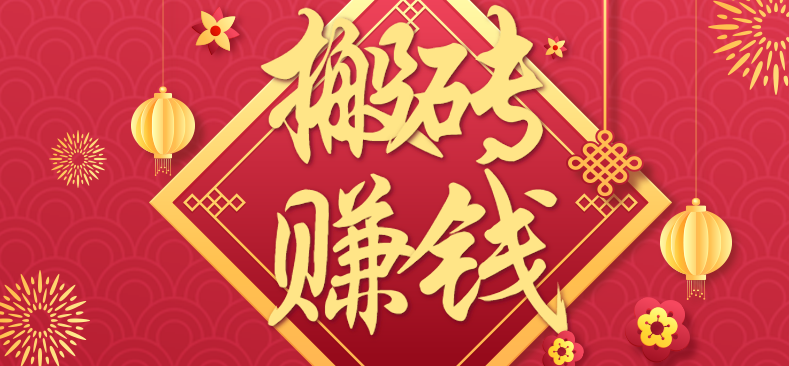 利用取信息差，一部手机即可适合普通人轻松上手，能轻松日赚百元的小项目-日入300副业网