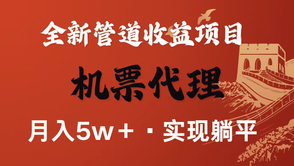 最新引流技术，当天上手，新手小白月入3w+汇通分享-专注分享网络创业项目实操课程 – 全网首发_高质量创业项目输出汇通分享