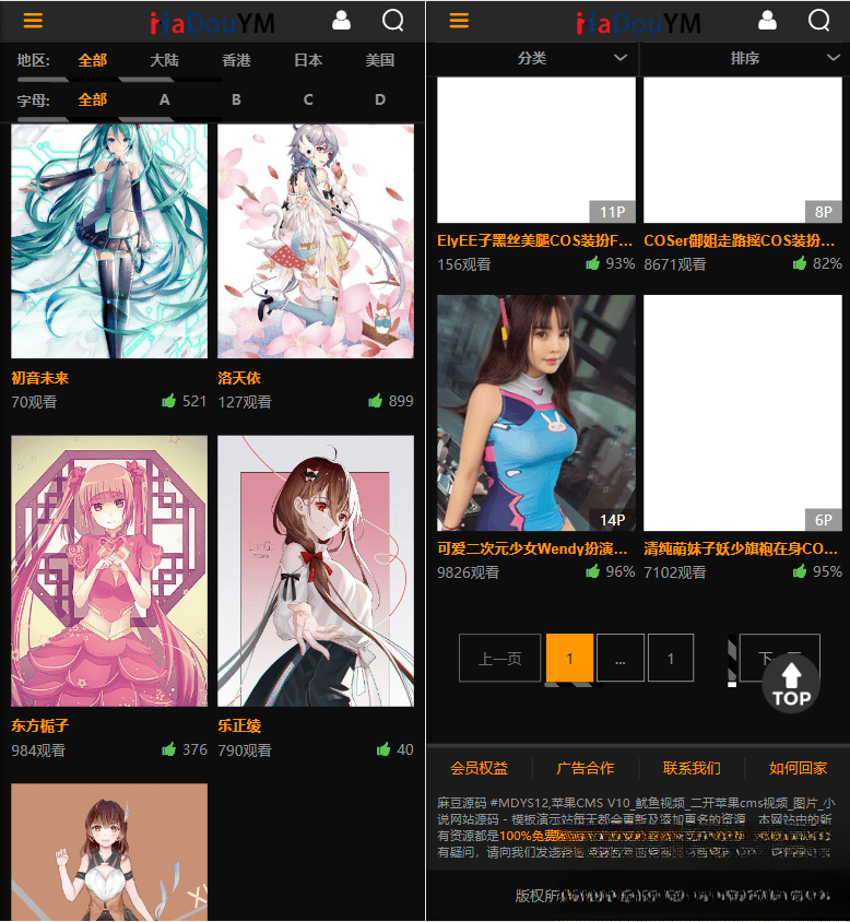 鱿鱼视频模板MDYS12麻豆模板源码支持小说视频写真插图1