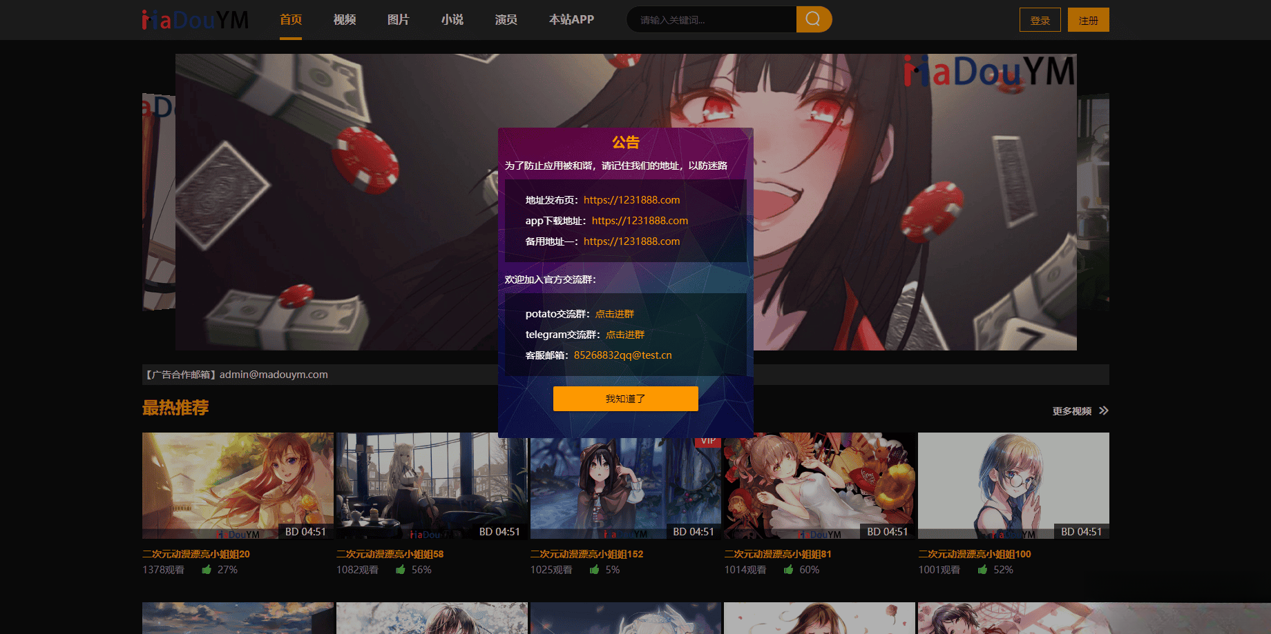 鱿鱼视频模板MDYS12麻豆模板源码支持小说视频写真-副业联盟