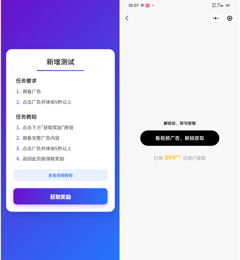 全新流量广告变现系统源码 任务管理系统 开源-副业联盟