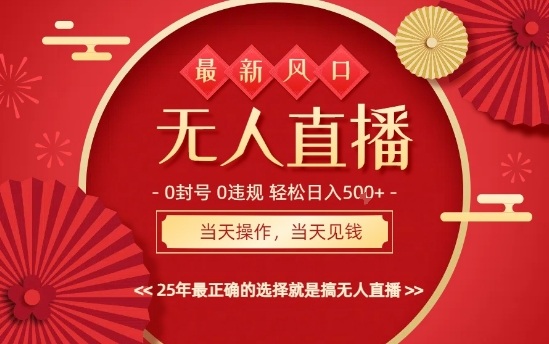 0违规，不封号，最新AI玩法，当天秒见收益，可矩阵，最稳定的项目，没有之一【揭秘】汇通分享-专注分享网络创业项目实操课程 – 全网首发_高质量创业项目输出汇通分享