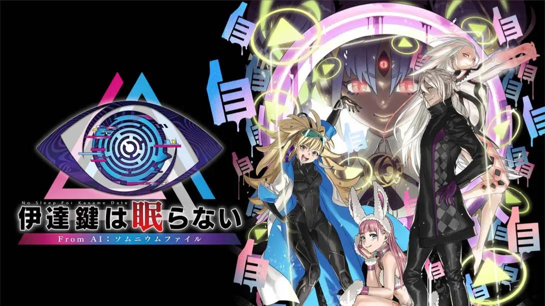 【日版】无法成眠的伊达键 – From AI：梦境档案 .No Sleep For Kaname Date – From AI: THE SOMNIUM FILES 中文-吾爱自习网