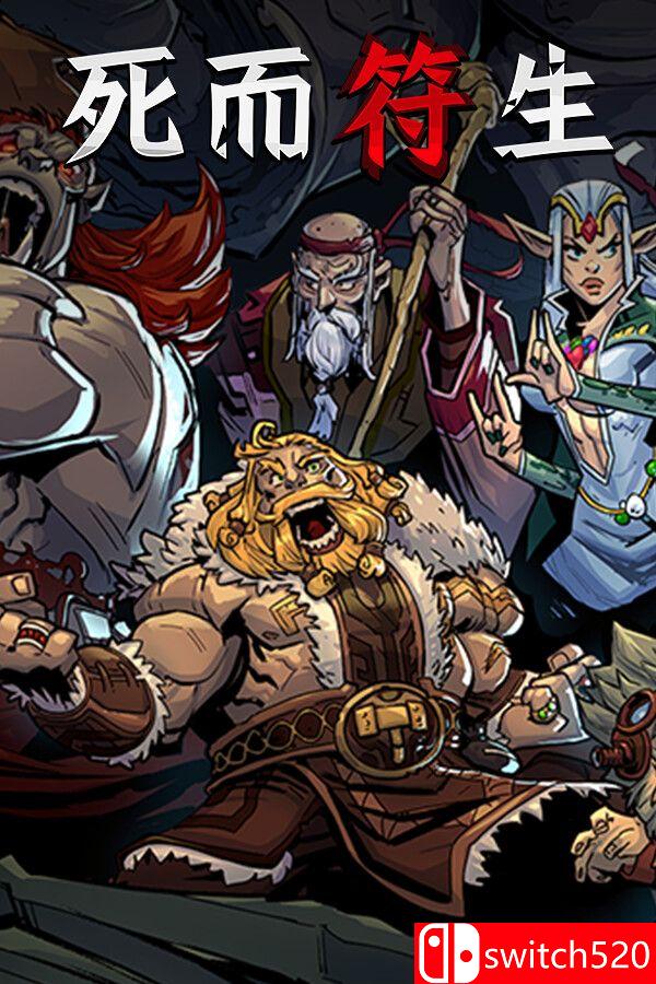 《死而符生（Runeborn）》官方中文 [中文/繁体/英文/日语]-吾爱自习网