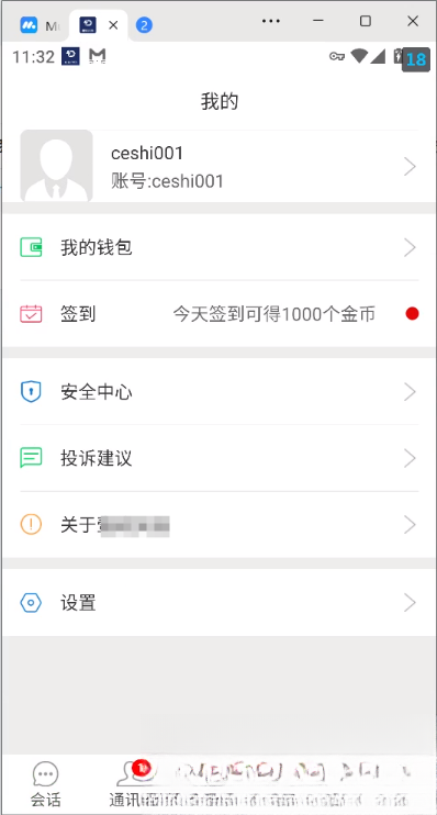 网易云信即时通讯源码-副业联盟