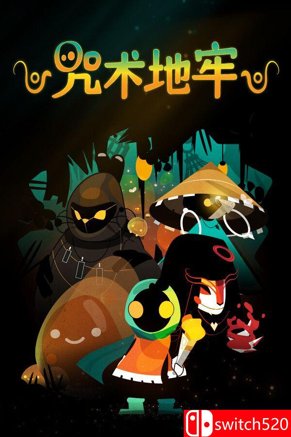 《咒术地牢（Folly Of The Wizards）》官方中文 [中文/繁体/英文/日语]-吾爱自习网