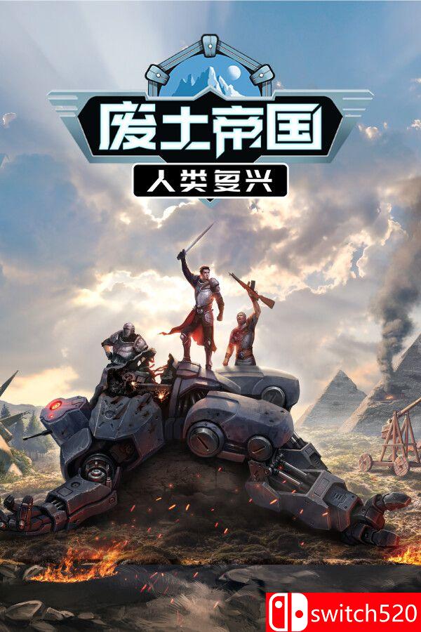 《废土帝国：人类复兴（Revival: Recolonization）》v1.2.462 [中文/繁体/英文/日语]