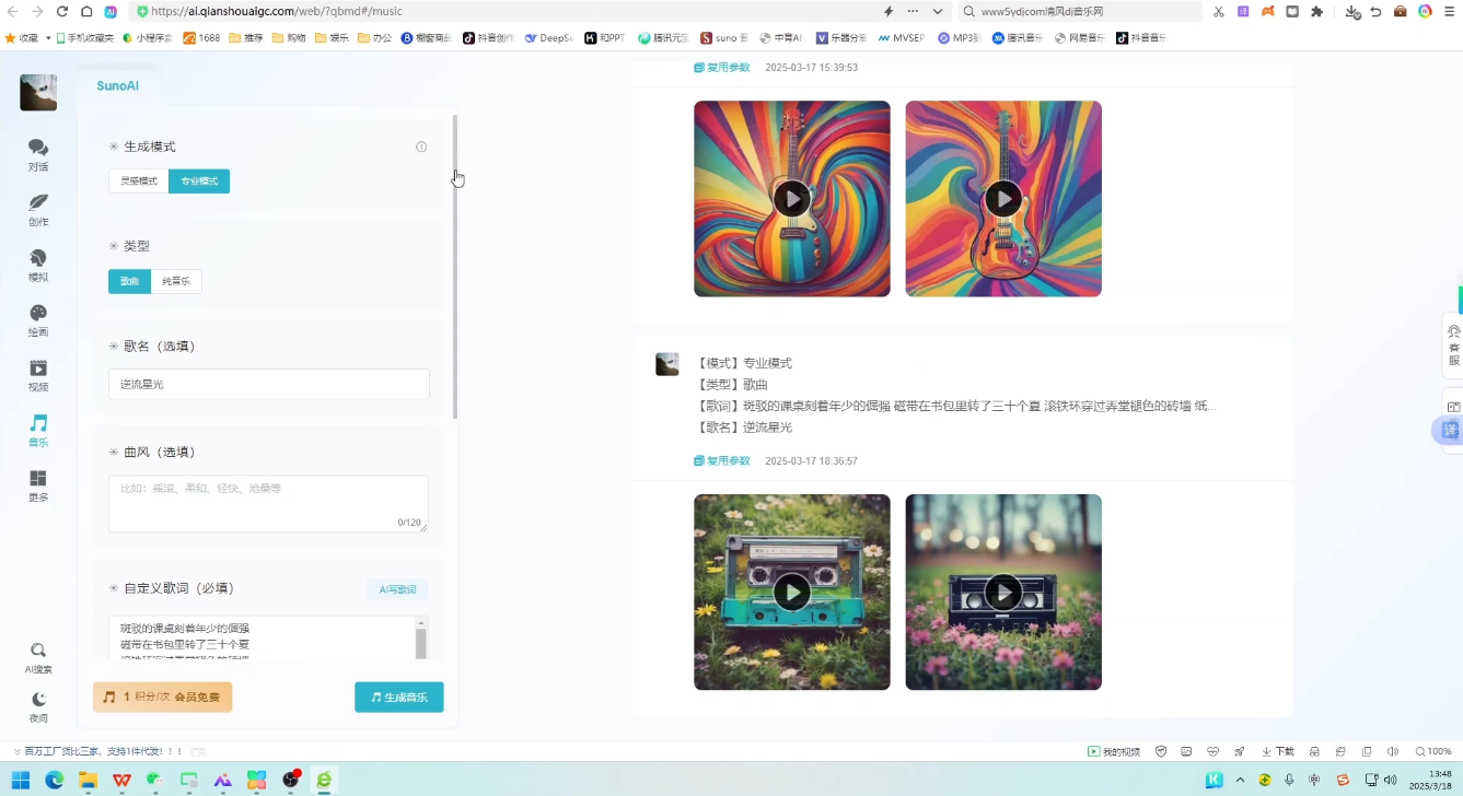 零基础也能成为AI音乐创作人，少克老师原创音乐课程揭秘，轻松在家赚钱