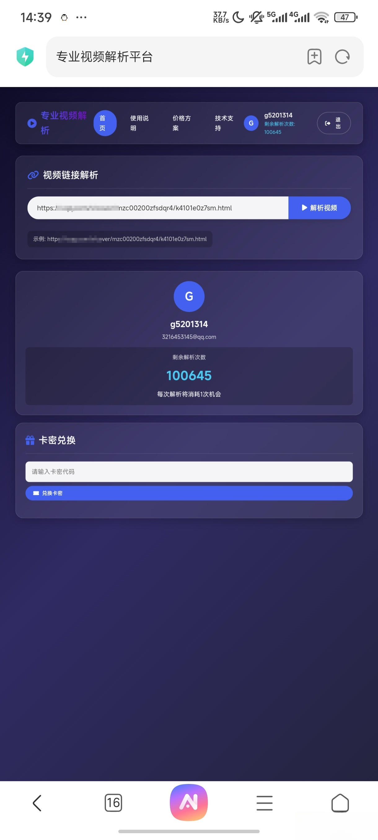 php视频解析网页-副业联盟