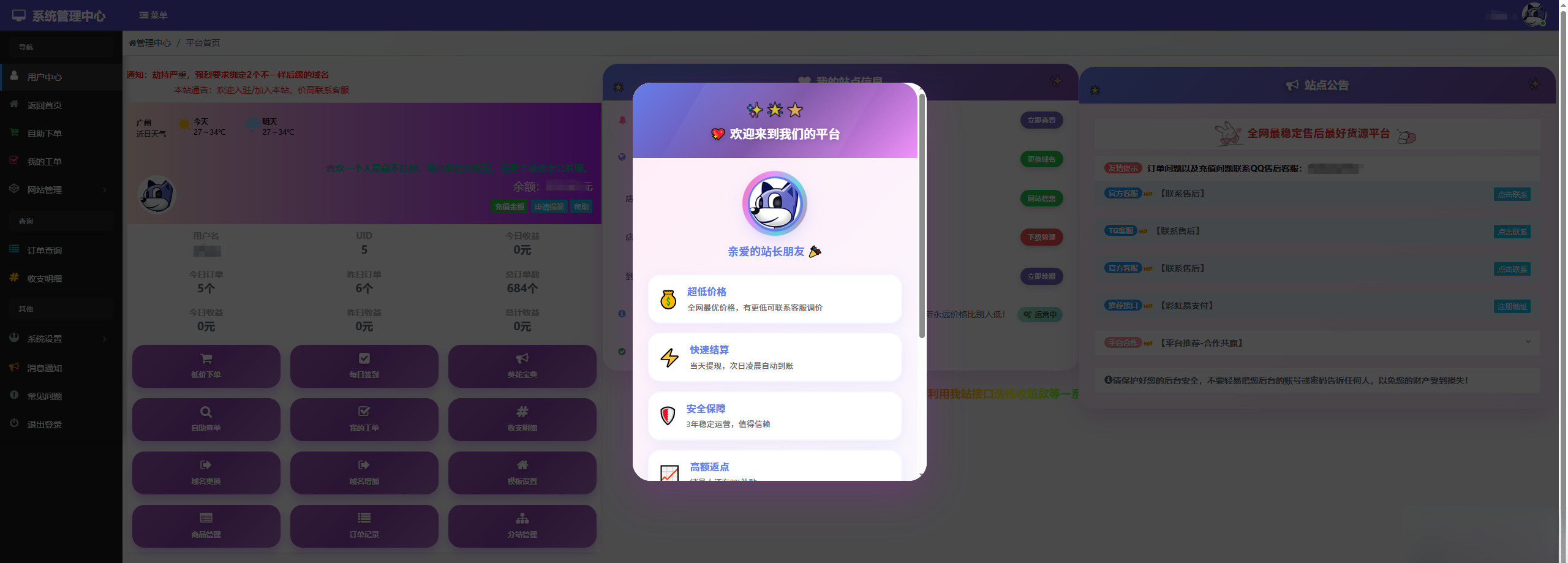 彩虹云商城花粥沉梦云商城用户后台美化版-天云资源网