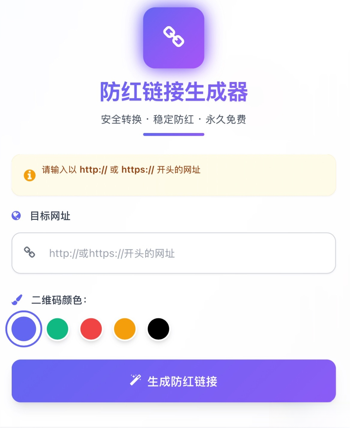域名防红系统带本地接口文件2.0版本-副业联盟