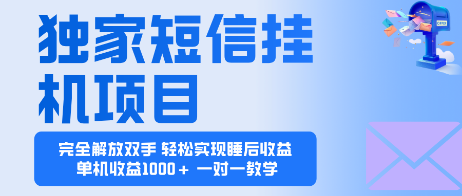 2025全新电脑挂机项目  操作简单,单机当天收益1000+,收益无上限,可...-副业联盟