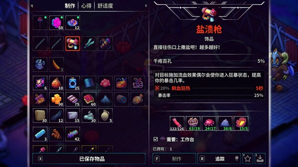 《崩溃大陆2/Crashlands 2》PC中文版下载-含v1.3.3.RC.2-天云资源网