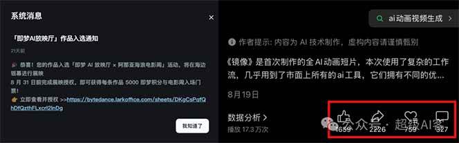 图片[2]-《镜像》AI动画高阶课：全网爆火短片复刻，音频驱动+分镜+特效叠加技法 - 副业联盟-副业联盟