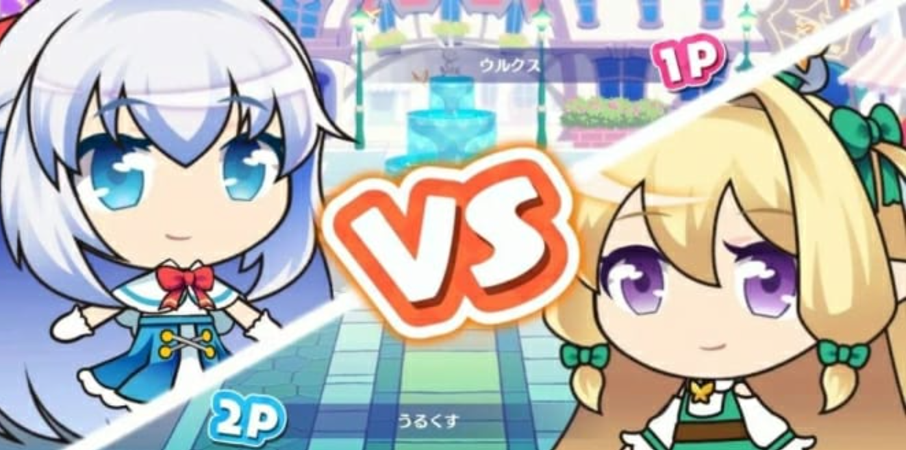 《噗哧消除大战》Switch日文版NSZ下载 – 含1.0.1补丁-吾爱自习网