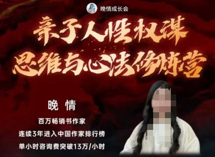 亲子人性权谋思维与心法修炼营，不用卷娃，不用鸡娃福瑞网创-中创网-福缘网-冒泡网-资源之家-魔方项目库福瑞网创联盟