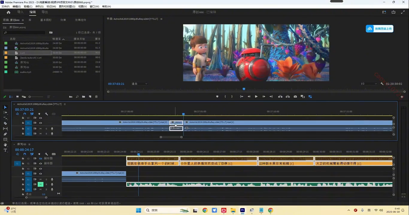 TikTok中视频制流程 - A5资源网
