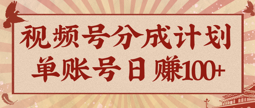 视频号分成计划，AI开花视频玩法，操作简单，10分钟一个，手把手教你操作-A5资源网