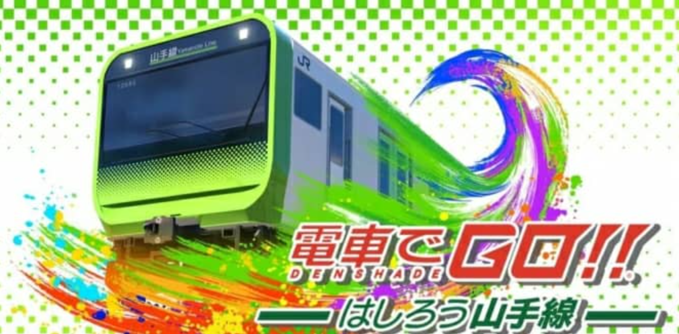 《坐火车去！山手线 電車でＧＯ！！ はしろう山手線》Switch英日文版XCI下载 – 含1.1.1补丁-吾爱自习网