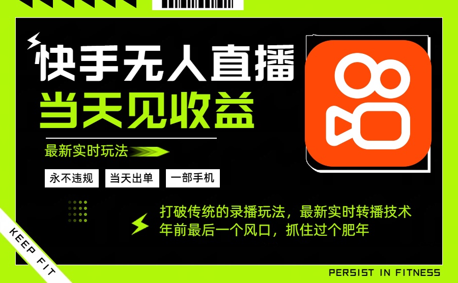 年前最后一个风口项目，跟上就吃肉，一部手机就可以从操作，轻松日入500+-A5资源网