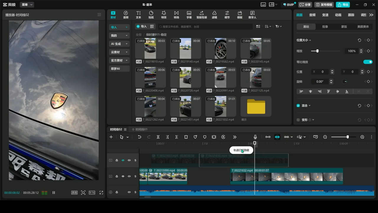 星创·剪映电脑版思维案例课(更新11月) - A5资源网 星创·剪映电脑版思维案例课(更新11月) - A5资源网