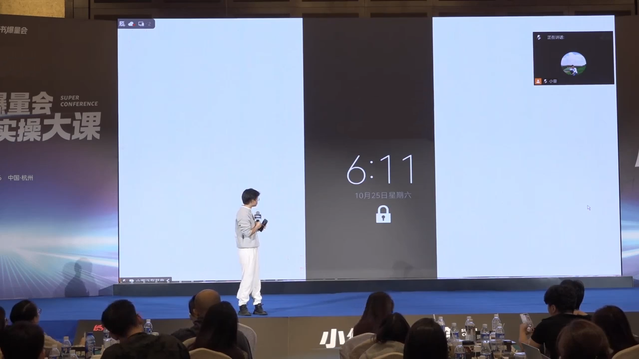 戴小胖·小红书爆量会线下课(杭州10月24-26号) - A5资源网 戴小胖·小红书爆量会线下课(杭州10月24-26号) - A5资源网