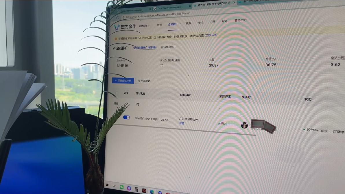 万三·快手短视频带货 - A5资源网 万三·快手短视频带货 - A5资源网