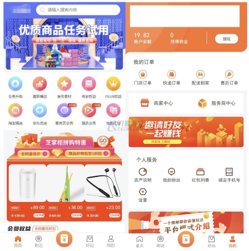 最新电子商务购物商城系统源码 三端/H5+微信+安卓-棕熊云分享 - 专属年轻人的资源宝库