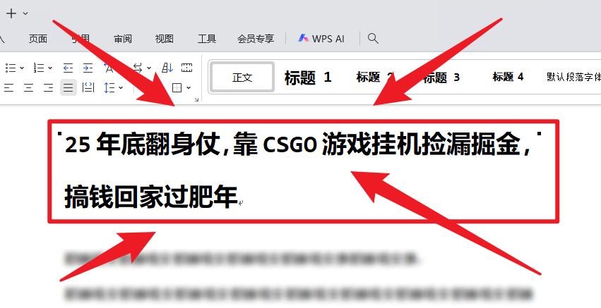 25年底翻身仗，靠CSGO游戏挂机捡漏掘金，搞钱回家过肥年 - 青笺杂货铺 - 网创项目和软件下载资源平台
