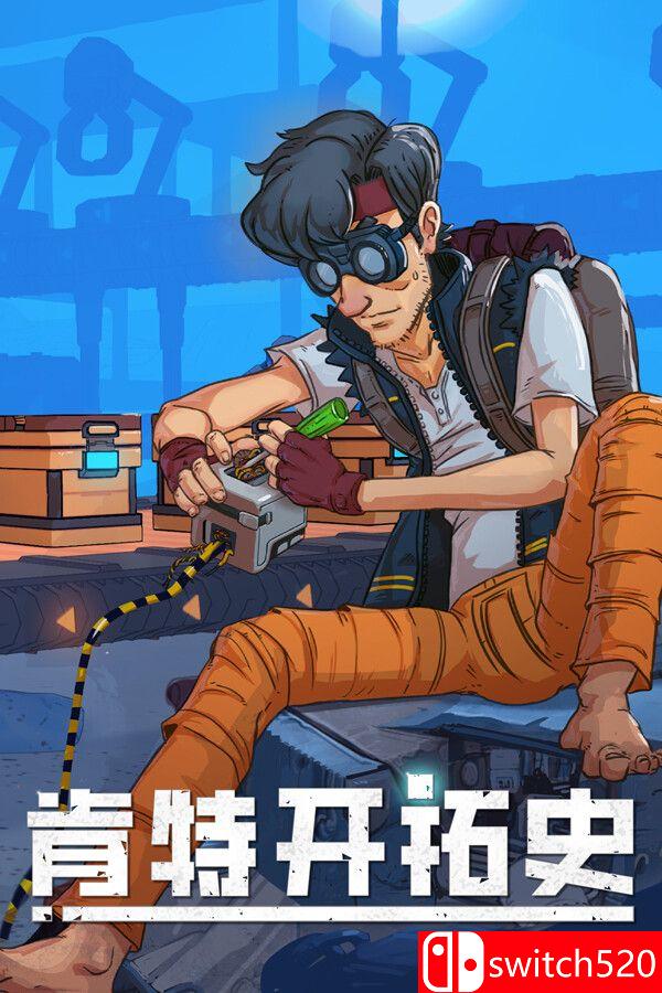 《肯特开拓史（Kentum）》官方中文 [中文/繁体/英文/日语]|副业联盟