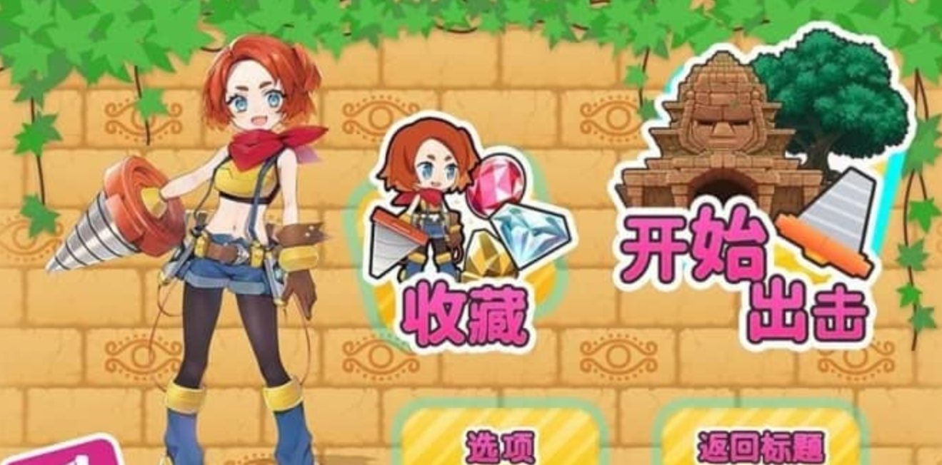 《饶舌!挖掘女孩!Pixel Game Maker Series Osyaberi! Horijo! Horislash》Switch中文版NSP下载|副业联盟