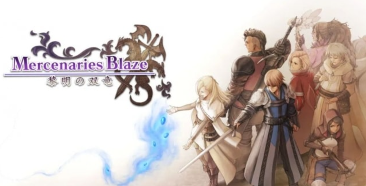 《佣兵之焰：黎明的双龙》Switch中文版NSP下载 – 含1.0.2补丁-吾爱自习网