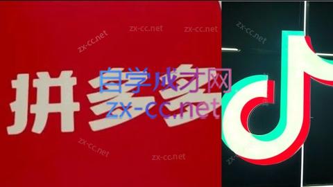 老陶电商·拼多多+抖音小店无货源开店(更新11月) - 青笺杂货铺 - 网创项目和软件下载资源平台