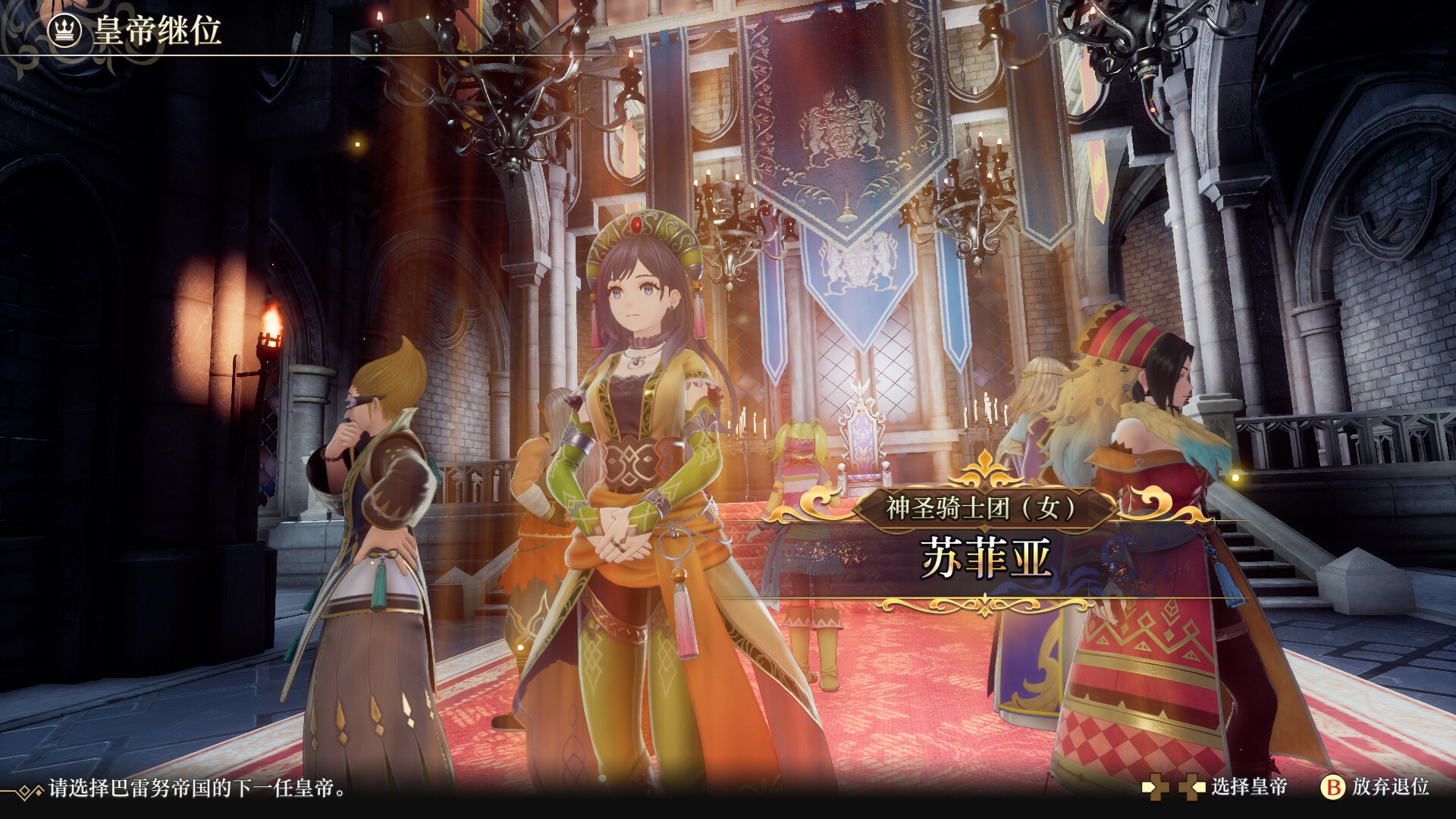 《浪漫沙加2 七英雄的复仇/Romancing SaGa 2: Revenge of the Seven》PC中文版下载-含v1.1.2|副业联盟