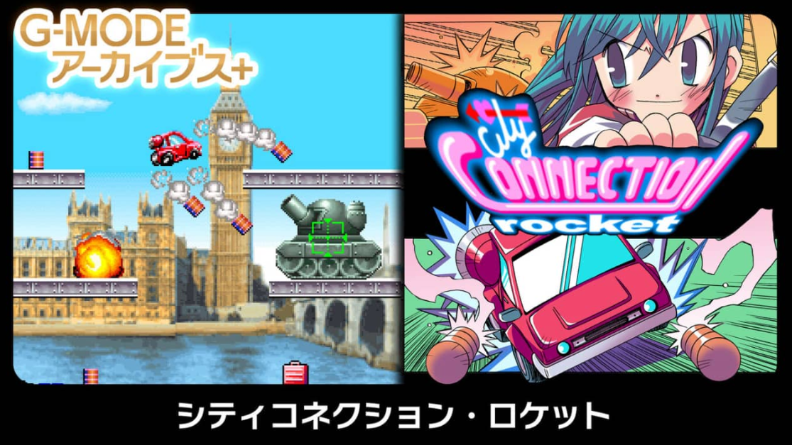 《G-MODE 城市连接·火箭》Switch日文版NSP下载|副业联盟
