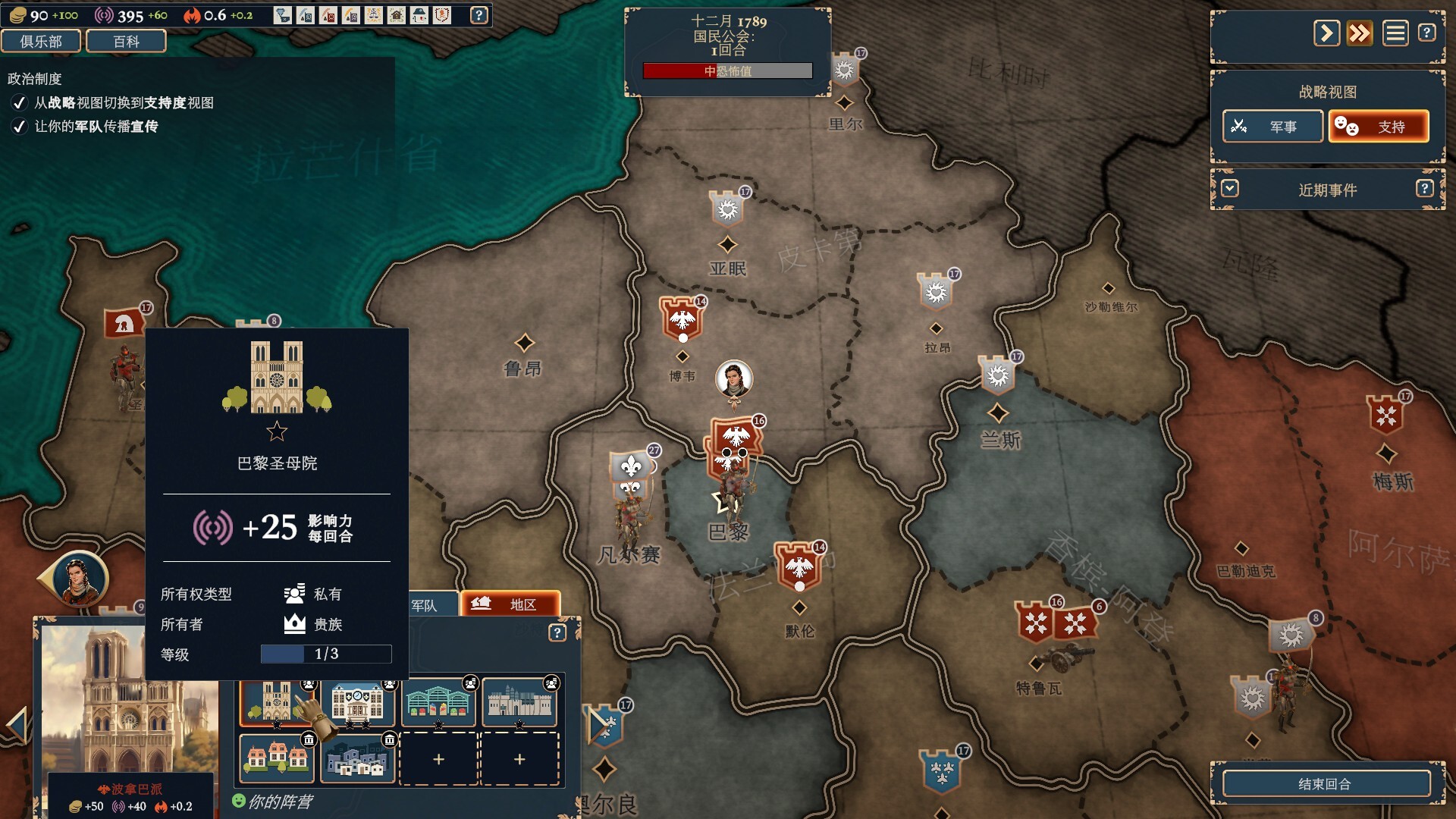 《波拿巴 – 机甲大革命/Bonaparte – A Mechanized Revolution》PC中文版|副业联盟