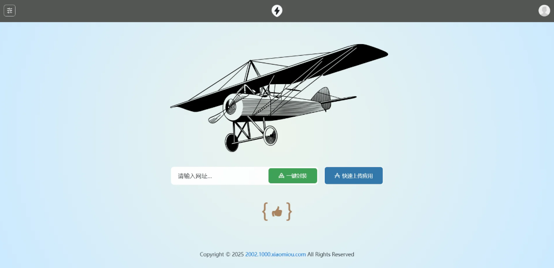 APP2025分发系统源码免签封装支持安卓和苹果及EXE程序分发-棕熊云分享 - 专属年轻人的资源宝库