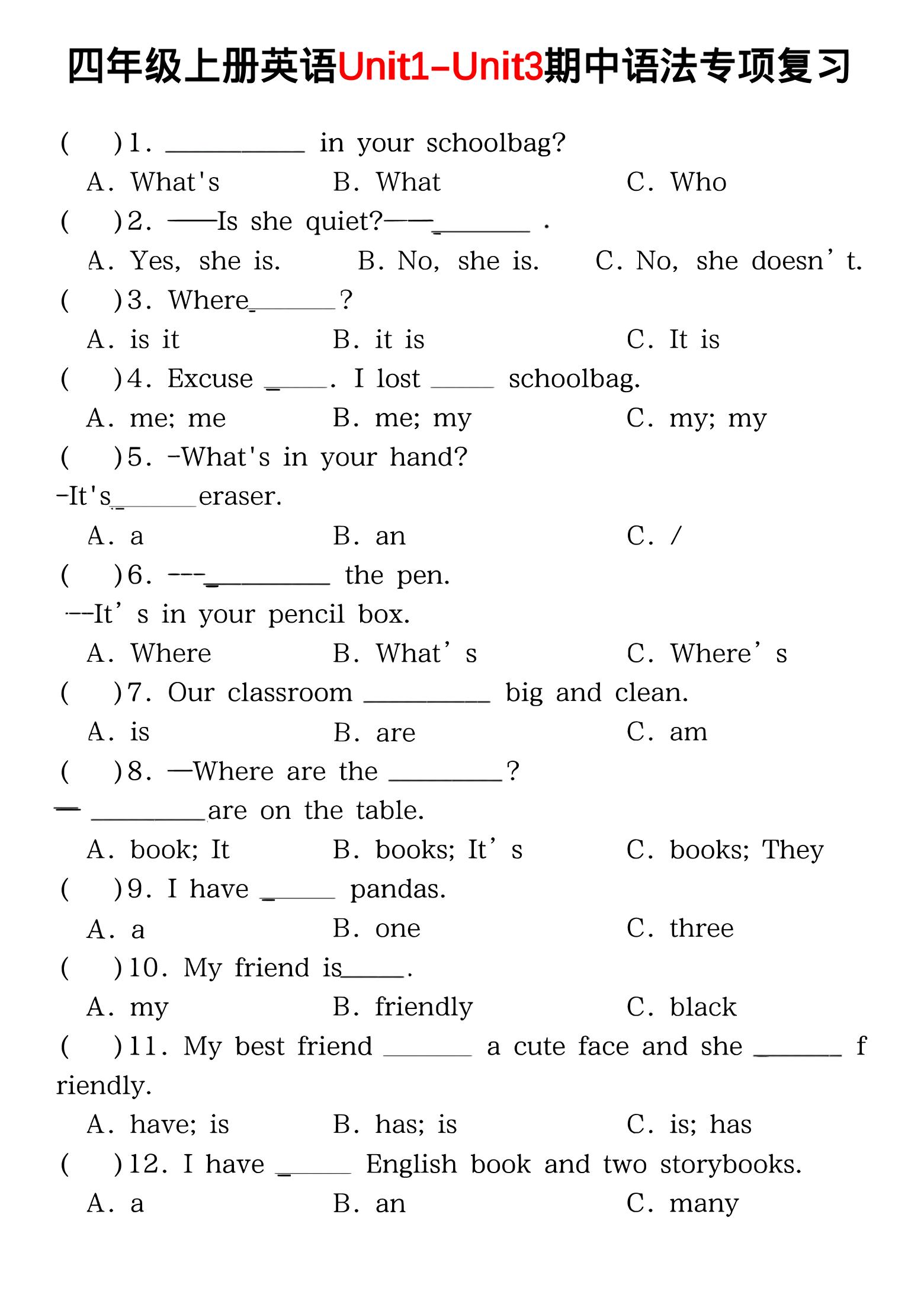 四年级上PEP版英语期中语法专项复习-天云资源网
