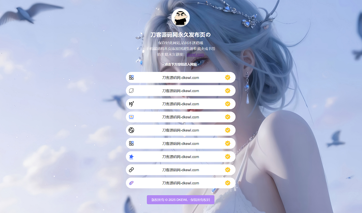 最新防失联引导页HTML源码-棕熊云分享 - 专属年轻人的资源宝库