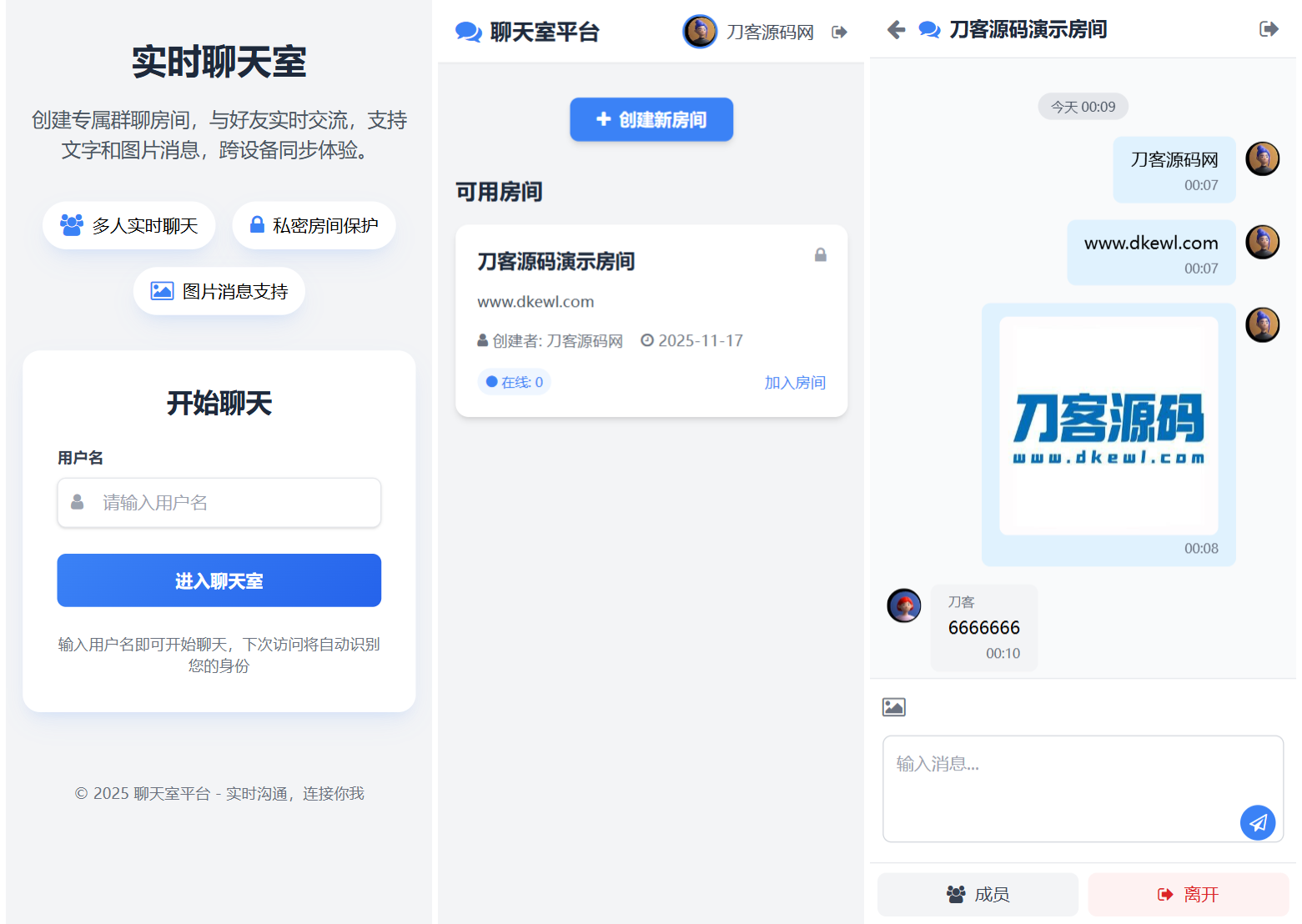 最新PHP在线聊天室系统源码 支持群聊/房间锁 自适应双端-棕熊云分享 - 专属年轻人的资源宝库
