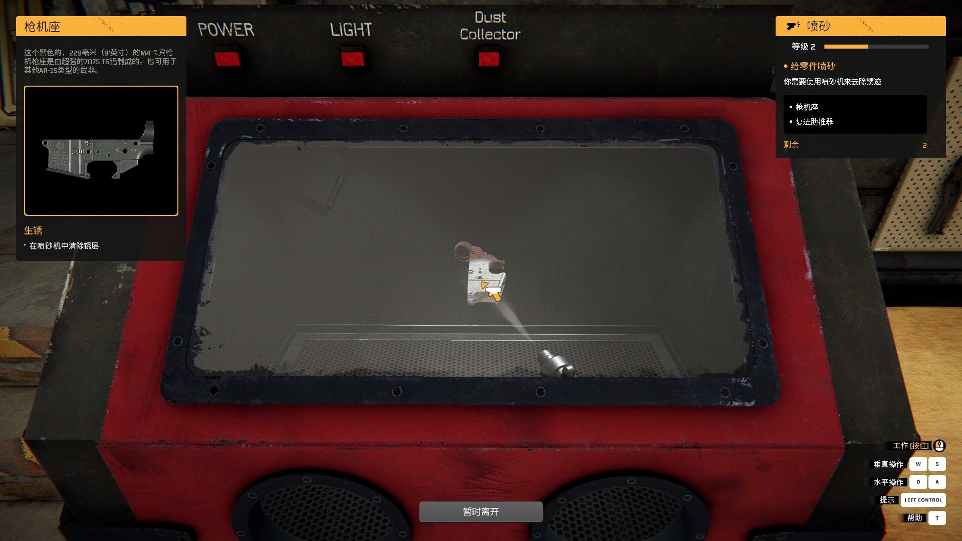 《枪匠模拟器/Gunsmith Simulator》PC中文版下载-含v1.4.8-吾爱自习网