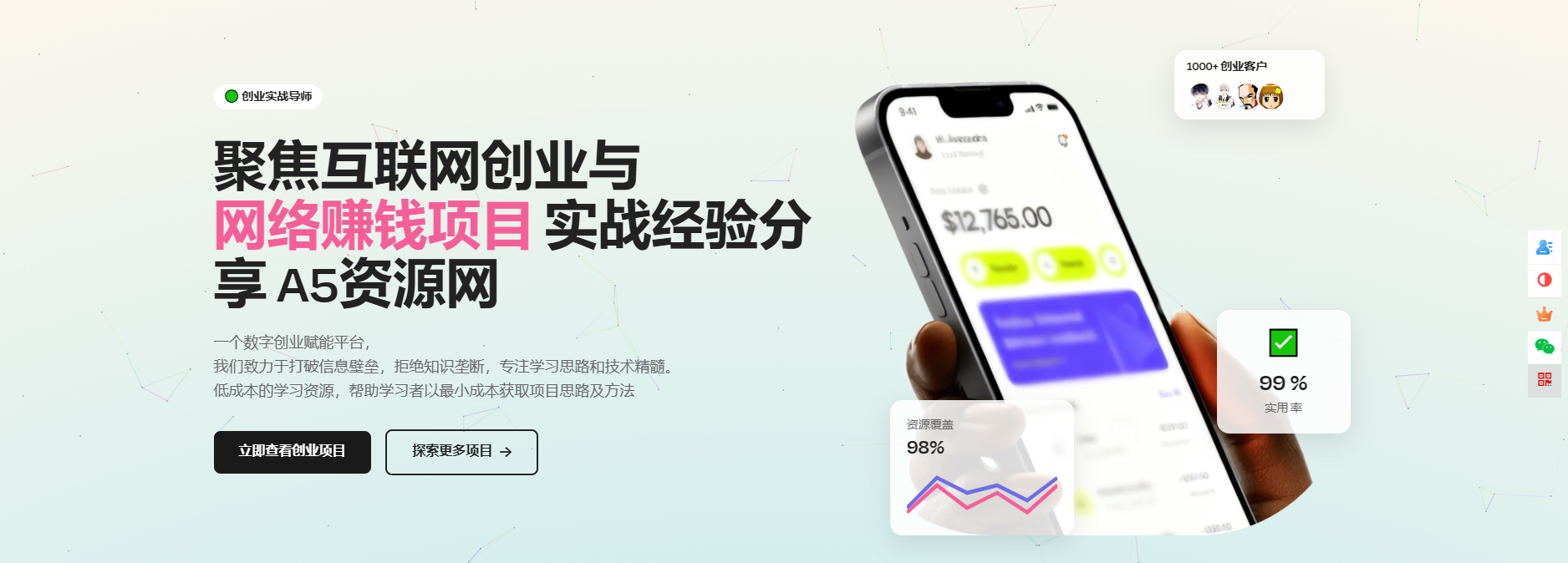 模板非常大气响应式互联网创业与网络赚钱项目创业公司网页HTML5模板-棕熊云分享 - 专属年轻人的资源宝库