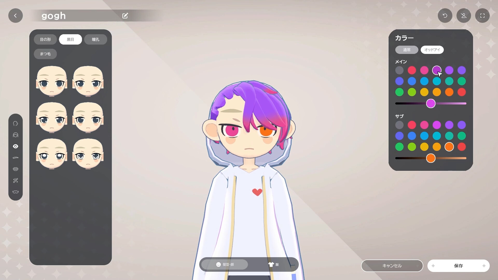 《gogh: 虚拟形象与专注/gogh: Focus with Your Avatar》PC中文版下载-含v2.4.1|副业联盟