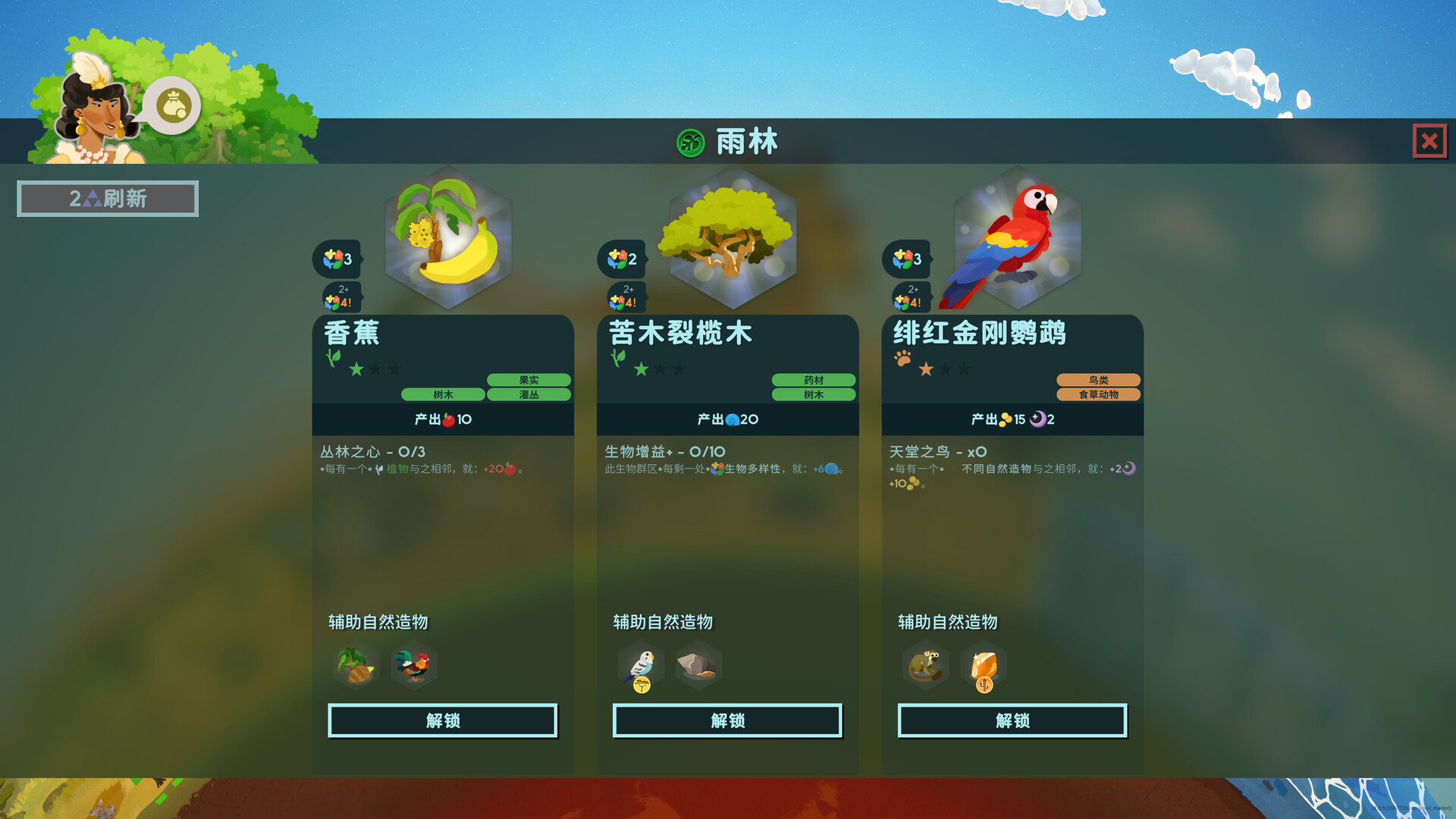 PC游戏《造物主2/Reus 2》中文v1.10.1下载-吾爱自习网