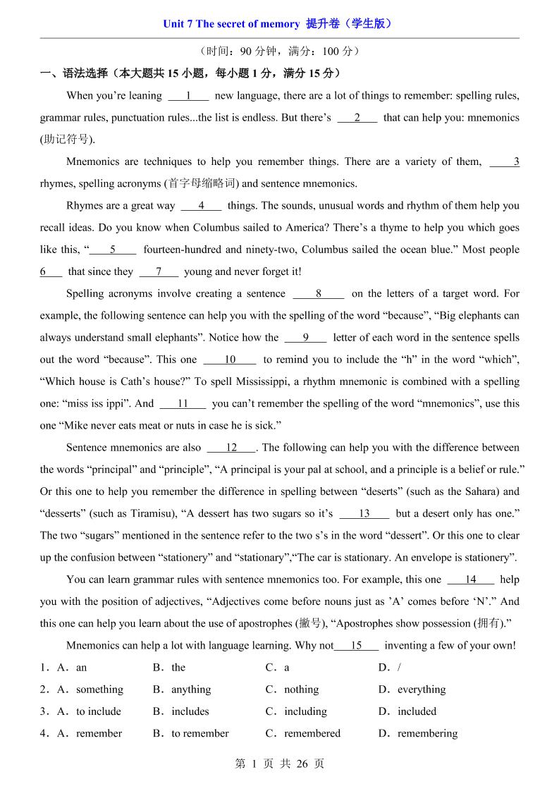 八年级上英语Unit7提升卷（沪教版）-吾爱自习网