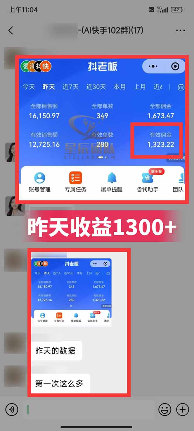 图片[2]-快手小店代发短视频掘金，你只提供账号，全程我们代运营，单号日入300+轻轻松松-吾爱自习网